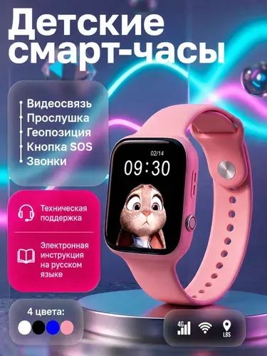 Смарт часы детские для девочек (работают от сим карты)