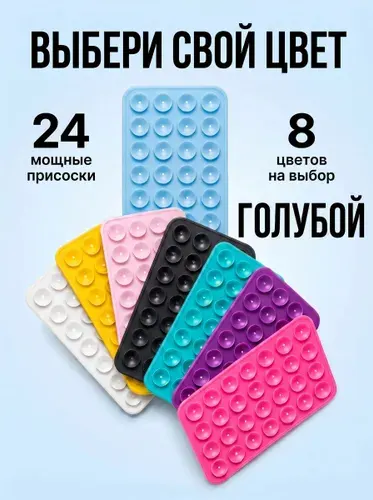 Липпер держатель присоска для телефона, подставка для телефона