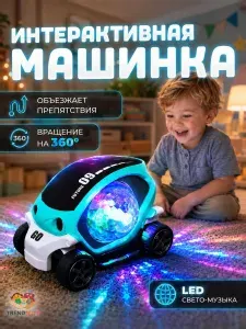 Машинка для мальчиков игрушка диско шар светящаяся музыкальная