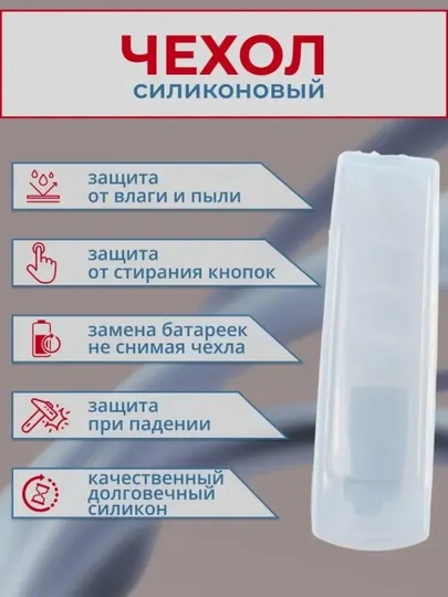 Защитный силиконовый чехол для пульта телевизора 18,5x5см