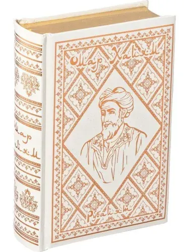 Подарочная книга Омар Хайям "Рубайят" | Хайам Омар