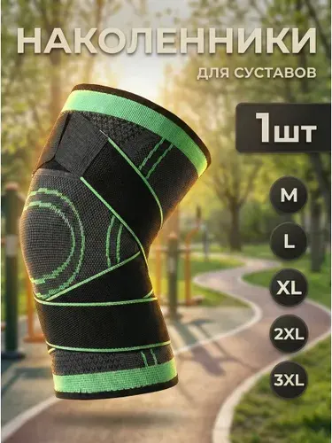 Наколенники для суставов ортопедические ортез на колено, зелено-черный, 1 шт в уп. размер XXL
