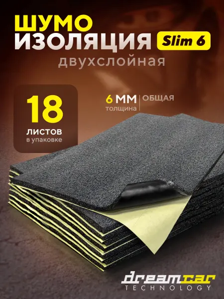 DreamCar Technology Шумоизоляция для авто DreamCar Slim 6 мм, 18 листов