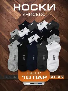 Носки мужские носки, 10 пар