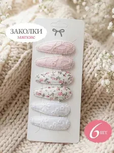 Заколки для волос клик-клак набор детские