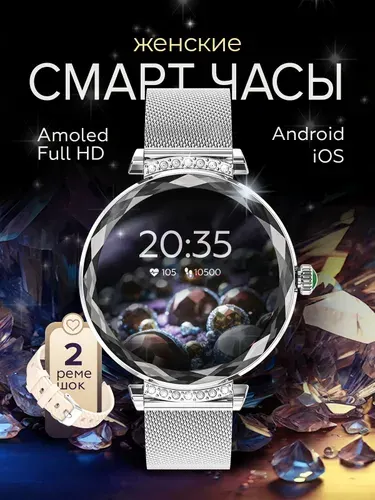 Смарт часы женские, наручные