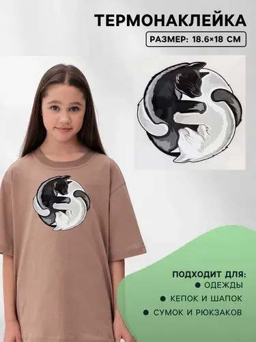 Термонаклейка Коты Инь-Ян, 18.6х18 см