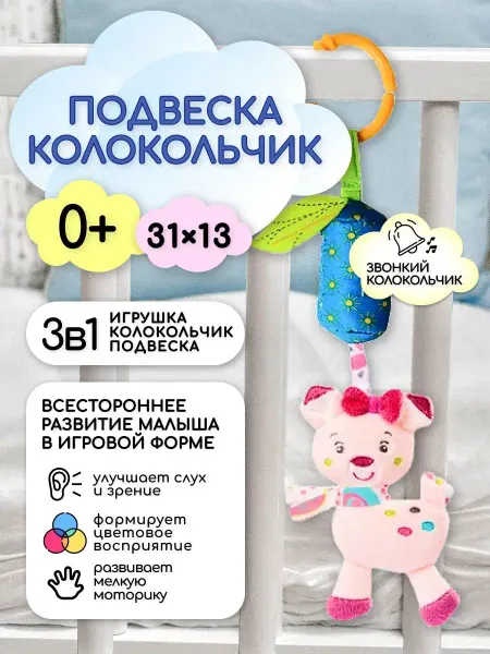 Репликатор Мобиль в кроватку для новорожденных кот