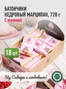 Конфеты Кедровый марципан с малиной 720г Сибирский кедр 18 батончиков
