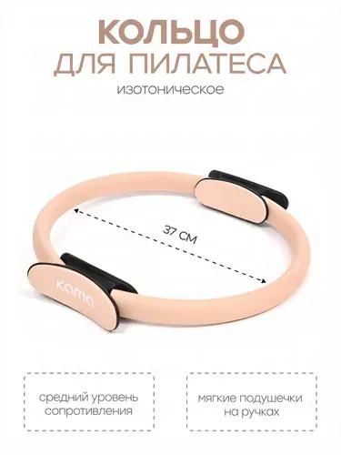 Изотоническое кольцо для пилатеса