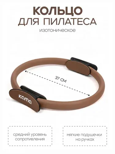 Изотоническое кольцо для пилатеса