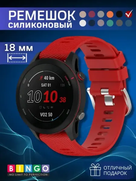 BINGO. ремешок для часов 18 мм силиконовый