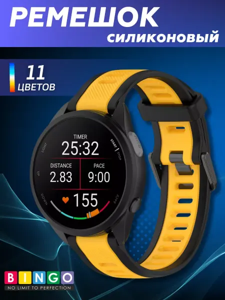 BINGO. Силиконовый ремешок для часов 18 мм двухцветный