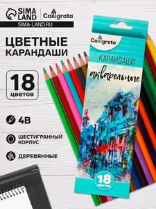 Карандаши Calligrata, 18 цветов, в картонной коробке, заточенные, "Акварельные"