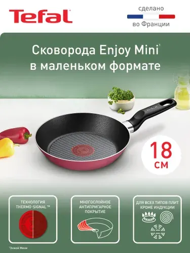 Сковорода Tefal Enjoy Mini 18 см с антипригарным покрытием, индикатором нагрева, подходит для газовых, электрических и стеклокерамических плит