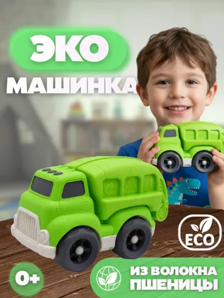 Funky Toys Машинка детская эко из биопластика 18 см
