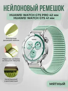 Универсальный нейлоновый ремешок для Huawei Watch GT5/ GT5 Pro, 18мм, оранжевый