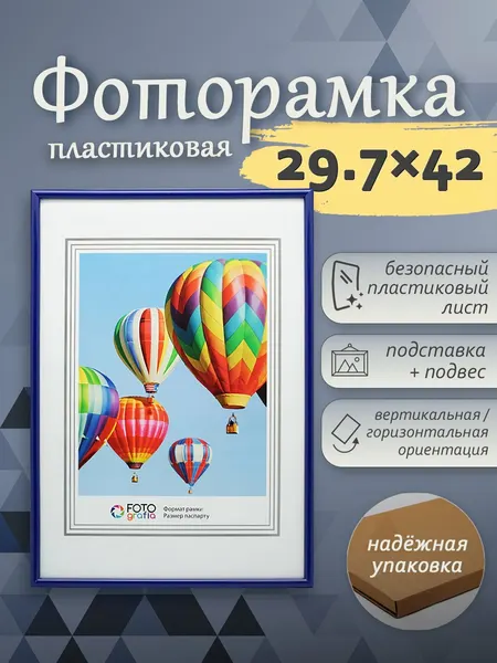 Фоторамка Fotografia А3 29.7x42 см, черная