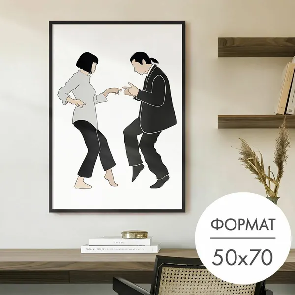 Постер "Криминальное чтиво" 50x70 см без рамки для интерьера, плакат на стену