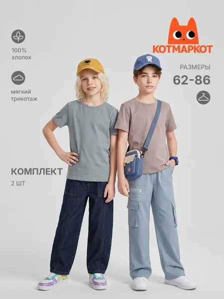 КотМарКот Футболка детская оверсайз хлопковая 2 шт