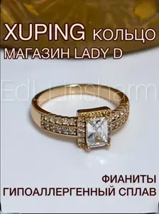 Кольцо женское XUPING 18-го размера золотистого цвета с прозрачными фианитами.