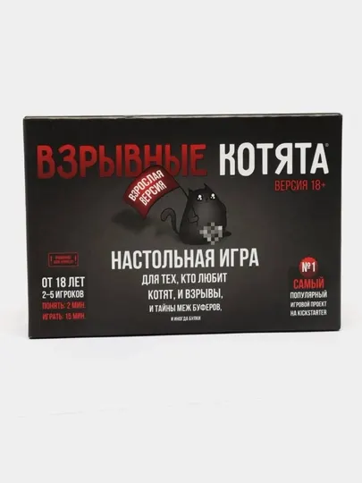 Карточная настольная игра с забавными котами 18+, для компании, 2-5 игроков