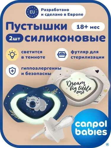 Canpol babies пустышка силиконовая 18+ мес. "Сонная Коала" (Sleepy Koala) 2 шт. розовый