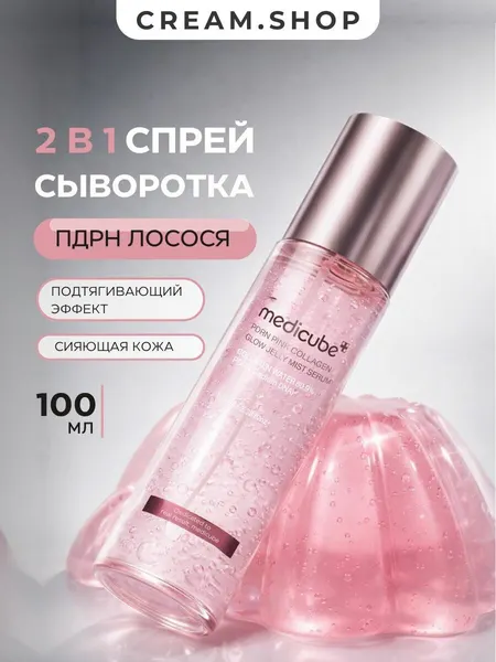 Medicube Тоник спрей для лица увлажняющий, с пдрн и коллагеном 80%, с текстурой желе 100мл