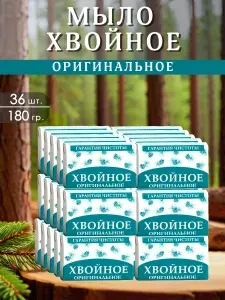 Мыло Хвойное НМЖК 180 г. 36 шт.