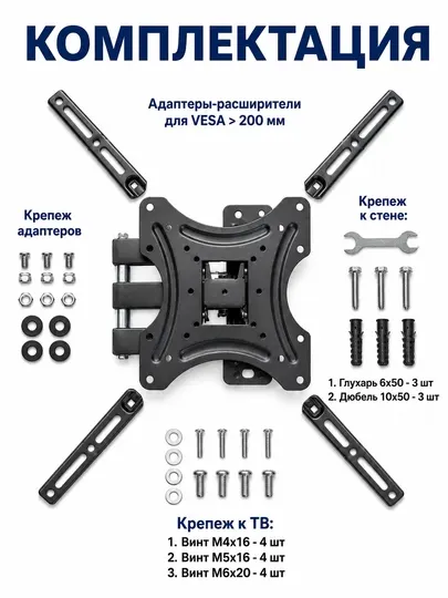 Кронштейн для телевизора 32-55, 50 кг, поворот на 180°