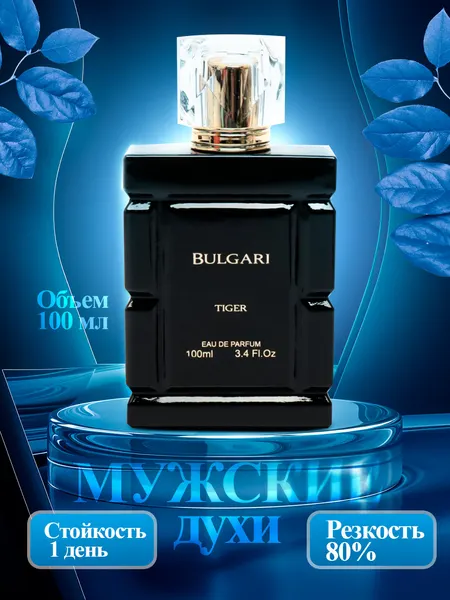 Духи Bulgari "Tiger", унисекс, древесно-ароматические, 100мл