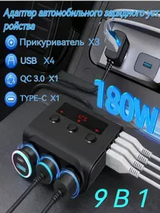 Автомобильный Прикуриватель 180 Вт, Многофункциональный Тройной Разветвитель С Выключателем