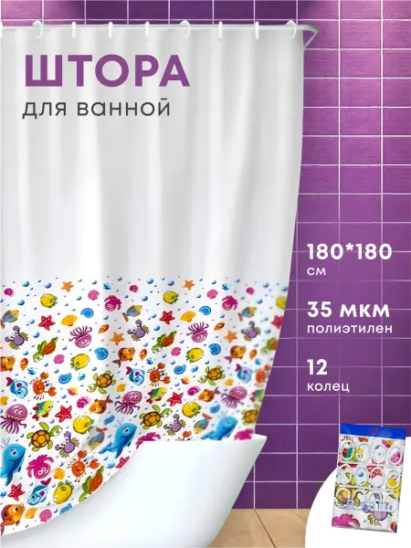 Краски шоу Водоотталкивающая штора для ванной 180*180 см