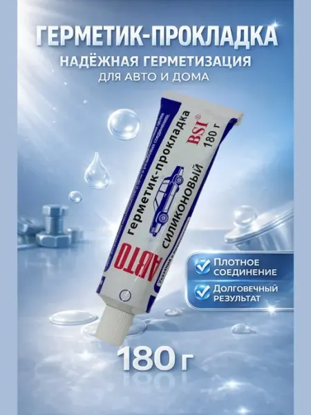 НУРАЙ24 Силиконовый герметик прокладка автомобильный 180 г