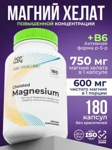 Магний хелат глицинат (бисглицинат), витамин в6, 180 капсул