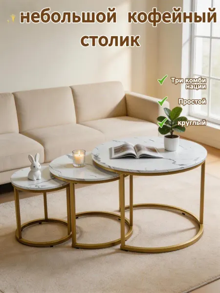Кофейный столик в спальню с тумбой Комплект