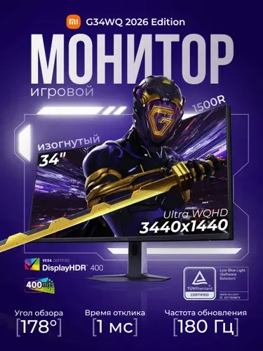 Redmi 34" Монитор G34WQ 2026 Edition 180Hz (C34WQDA-RG) (6941948709256), VA, 3440x1440 Ultra WQHD, 180 Гц, Изогнутый экран, черный