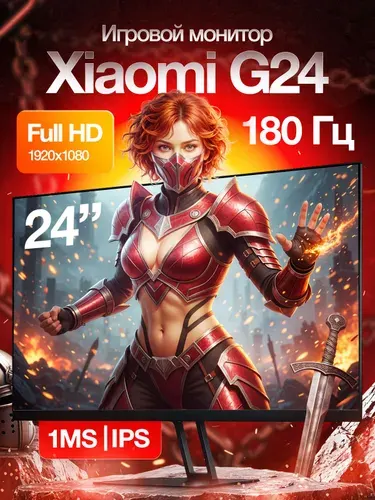 Xiaomi 23.8" Монитор игровой Xiaomi G24 IPS 180 Гц (Xiaomi G24), IPS, 1920x1080 Full HD, 180 Гц, черный