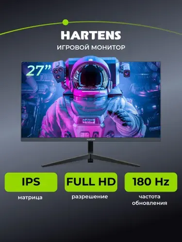 Hartens 27" Монитор Gaming НТМ27G180 (НТМ27G180), IPS, 1920x1080 Full HD, 180 Гц, черный