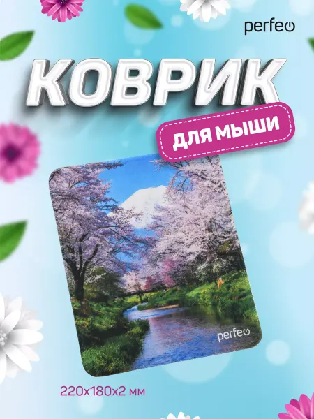 PERFEO Коврик для мышки Весна, 220*180*2 мм