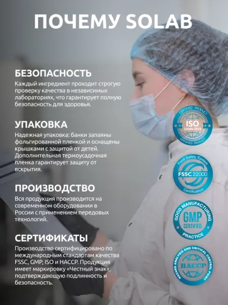 Морской коллаген 2 типа, SOLAB, Хондротином + Глюкозамином + Витамином С, 180г, 30 порций