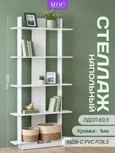 Стеллаж деревянный напольный для книг и игрушек, белый "Мебель от Саныча", 180,5*80*20 см.