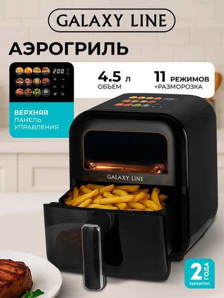 Аэрогриль Galaxy Line GL2532, черный, мощность 1800Вт, 11 программ, таймер 1ч