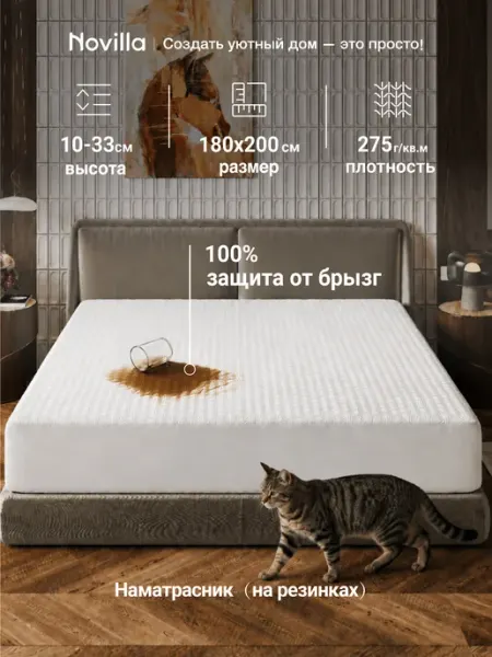 Novilla Наматрасники вискозное волокно 180*200*33, Ромбовый узор