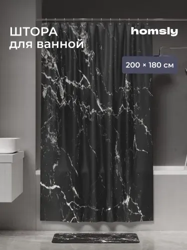 Штора для ванной комнаты Homsly, 180*200 см, черный мрамор, коллекция Gesala, 8H-021-TCMB-GES, Яндекс Фабрика