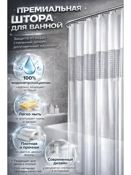 AuraWood2 шторы ванную тканевые 180 х 200 см