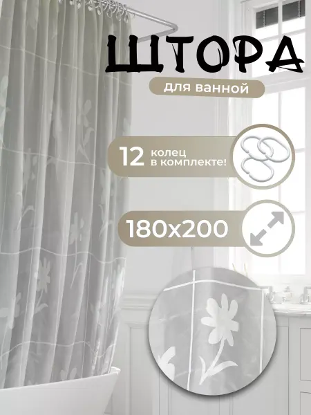 Miranda Штора для ванной комнаты Country Flowers 180*200см