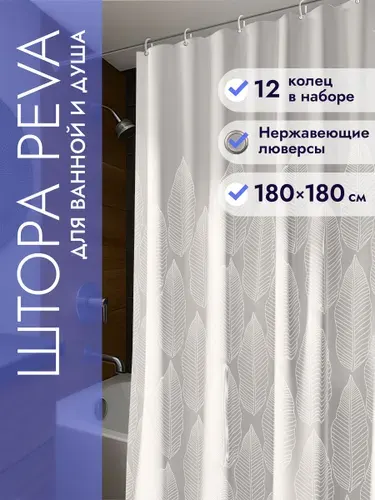 Штора для ванной комнаты 180*200, Defender Home