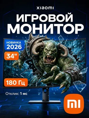 Xiaomi 34" Монитор G34WQ 2026 (G34WQDA-RG), VA, 3440x1440 Ultra WQHD, 180 Гц, Изогнутый экран, черный матовый