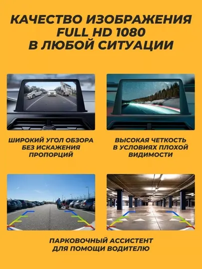 Автомобильная AHD камера, заднего вида, для монитора Android, Teyes